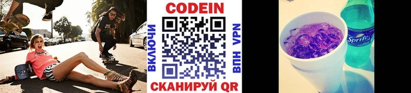 Кодеин Purple Drank  Купить закладки  Полтавская 