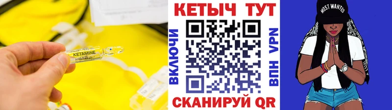 Кетамин ketamine Купить Полтавская