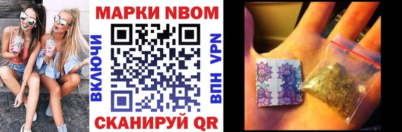 Купить где  Полтавская  Марки NBOMe 1,5мг 