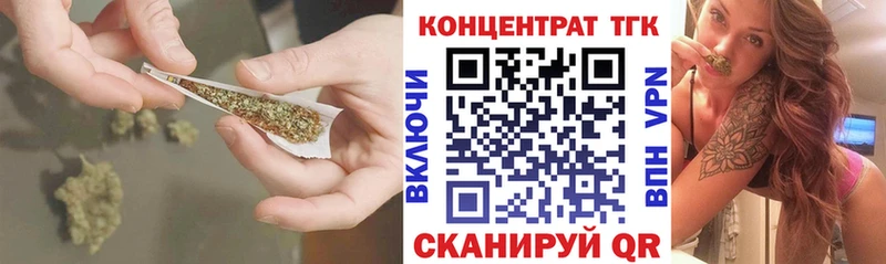 ТГК концентрат  Купить  Полтавская 